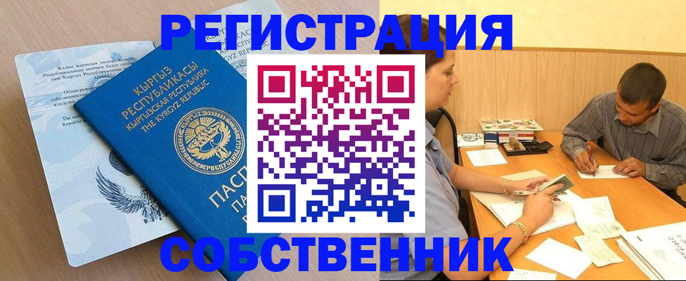 временная регистрация поиск в Сочи